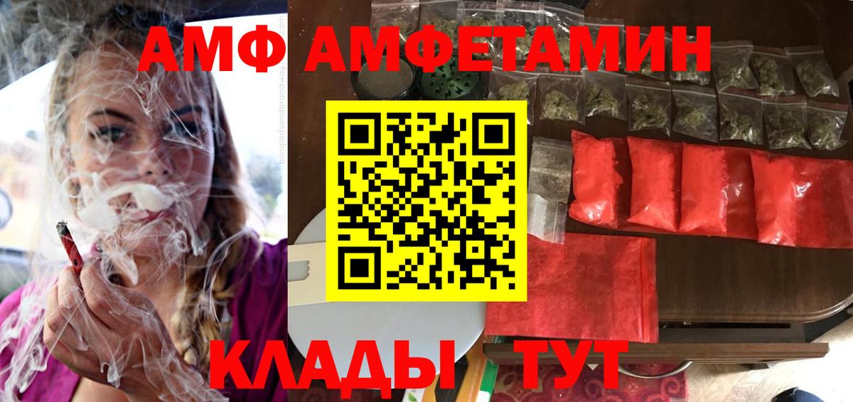 Феодосия  АМФ VHQ  Амфетамин  Вход с VPN 