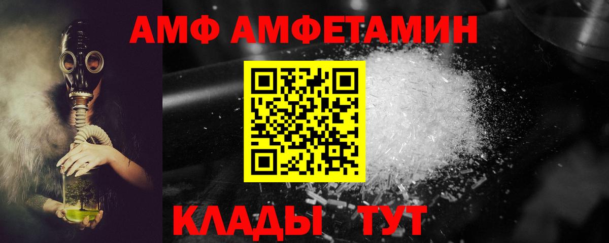 Amphetamine Розовый Феодосия