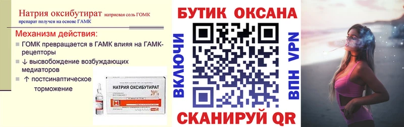Бутират GHB  KRAKEN ссылка  Феодосия 