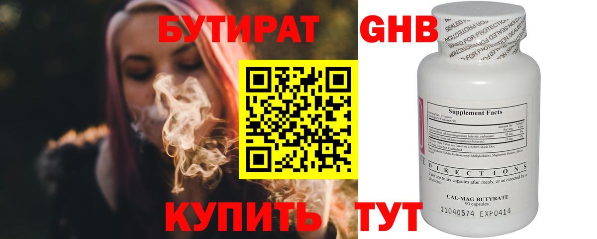 Феодосия  БУТИРАТ Butirat  Вход с VPN 