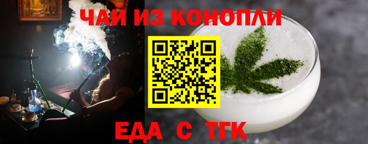 Cannafood конопля  Вход с VPN  Феодосия 