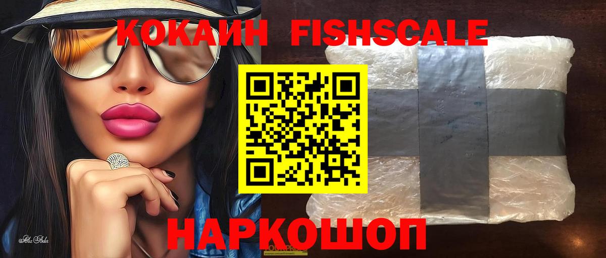 COCAIN Columbia  Кокаин VHQ  Вход с VPN  Феодосия 