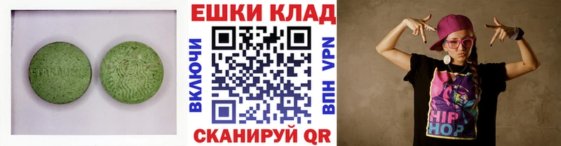 ЭКСТАЗИ круглые  Феодосия 