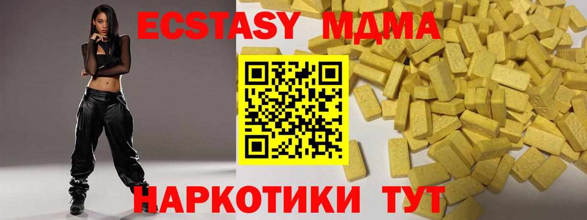Ecstasy VHQ  ЭКСТАЗИ  Вход с VPN  Феодосия  Экстази Philipp Plein 