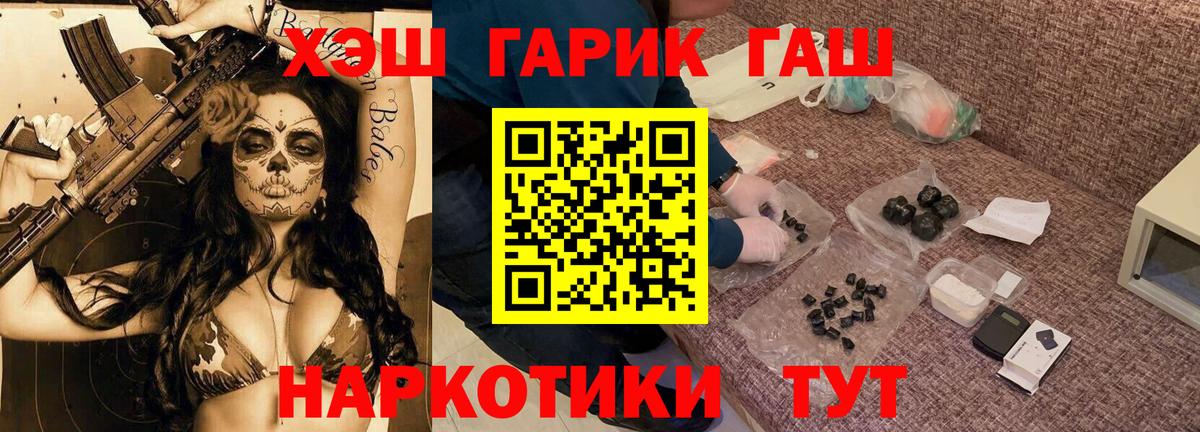 Феодосия  ГАШ  Гашиш VHQ  Вход с VPN  Гашиш 40% ТГК 