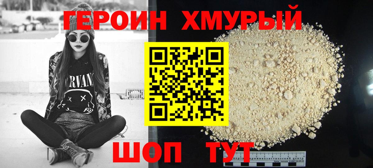 Героин VHQ  ГЕРОИН  Феодосия  Вход с VPN 
