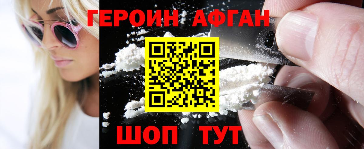 ГЕРОИН гречка Феодосия