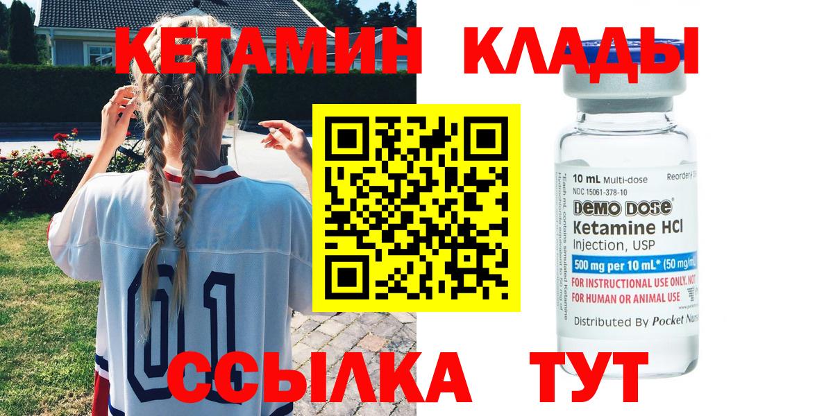 Кетамин ketamine Феодосия
