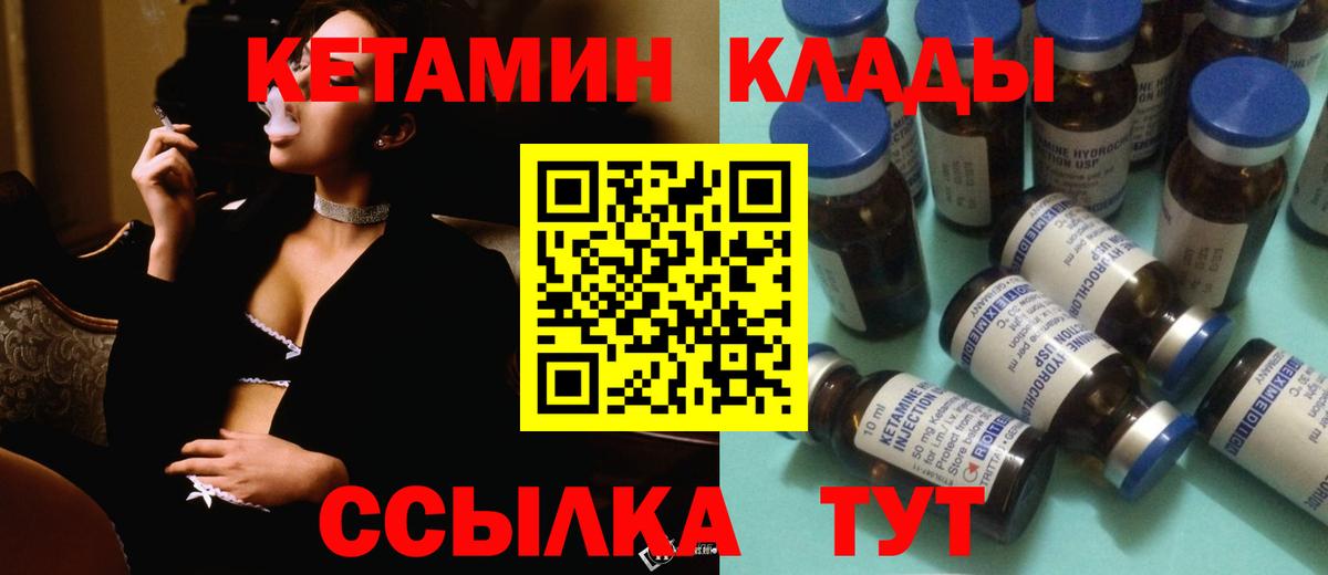Феодосия  КЕТАМИН ketamine  Вход с VPN 