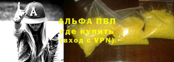 альфа пвп Магадан
