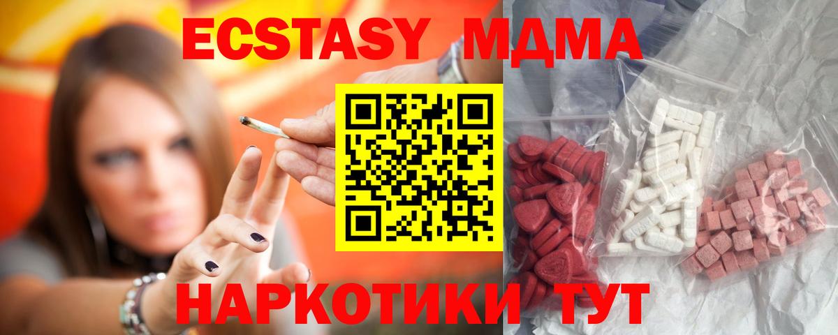 Феодосия  MDMA  Вход с VPN  МДМА VHQ  МДМА кристаллы 