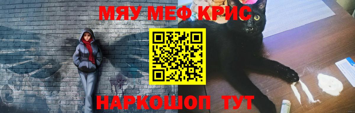 Меф  Вход с VPN  Меф VHQ  Феодосия  Меф  МЕФ 4 MMC 