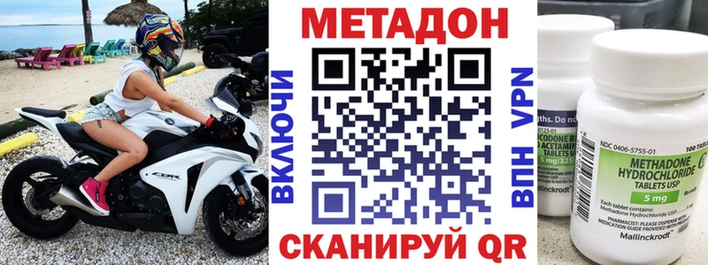 Метадон мёд Феодосия
