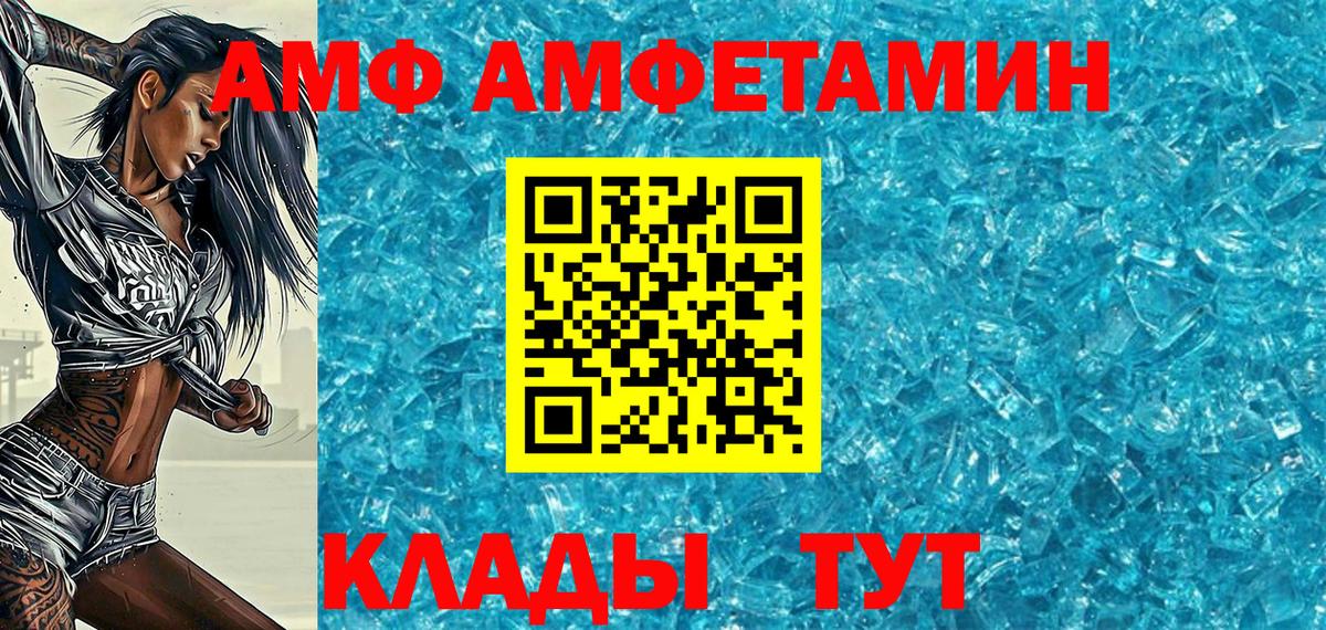 Первитин мет  Вход с VPN  Феодосия 