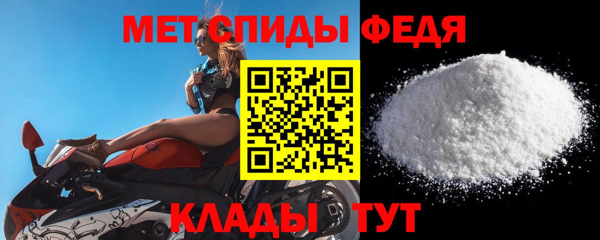 Метамфетамин мет Феодосия