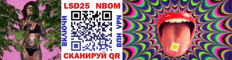 Марки 25I-NBOMe 1,5мг Феодосия