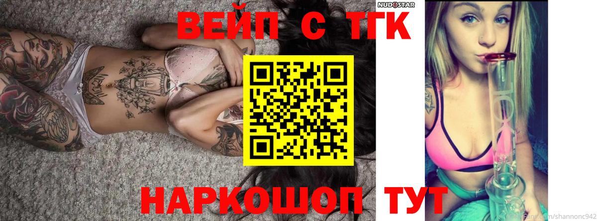 Феодосия  ТГК THC oil  Вход с VPN 