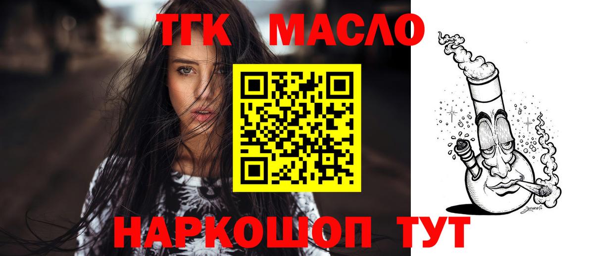 Дистиллят ТГК жижа Феодосия